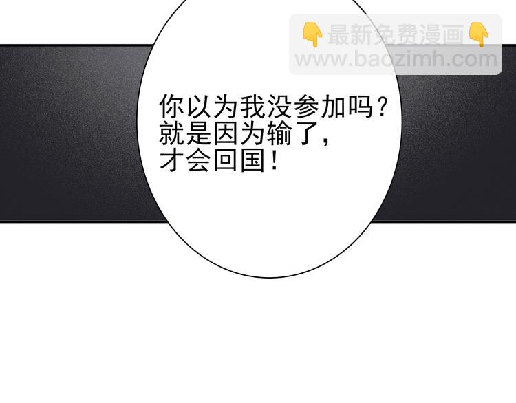 精準撞擊 - 第10話 最恥辱的敗北(2/3) - 4