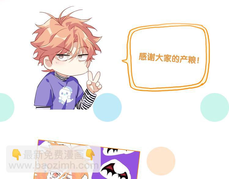 精準撞擊 - 第94話 教授先生(3/3) - 2