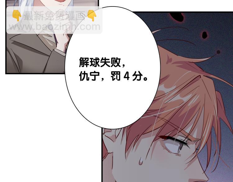 精準撞擊 - 第94話 教授先生(1/3) - 8