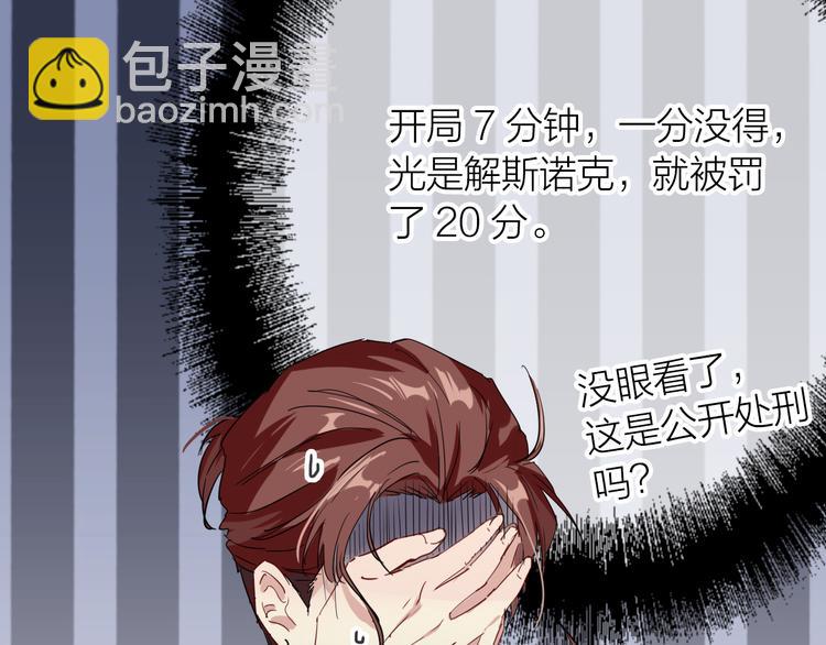 精準撞擊 - 第94話 教授先生(1/3) - 3