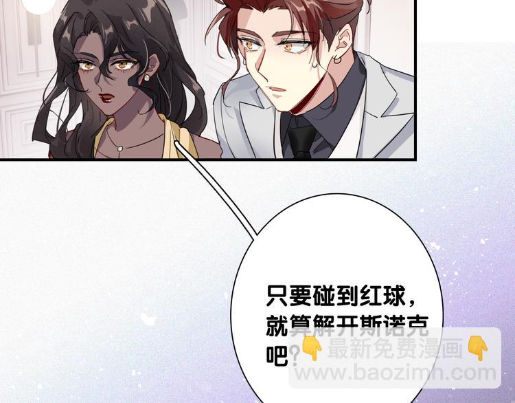 精準撞擊 - 第94話 教授先生(1/3) - 6