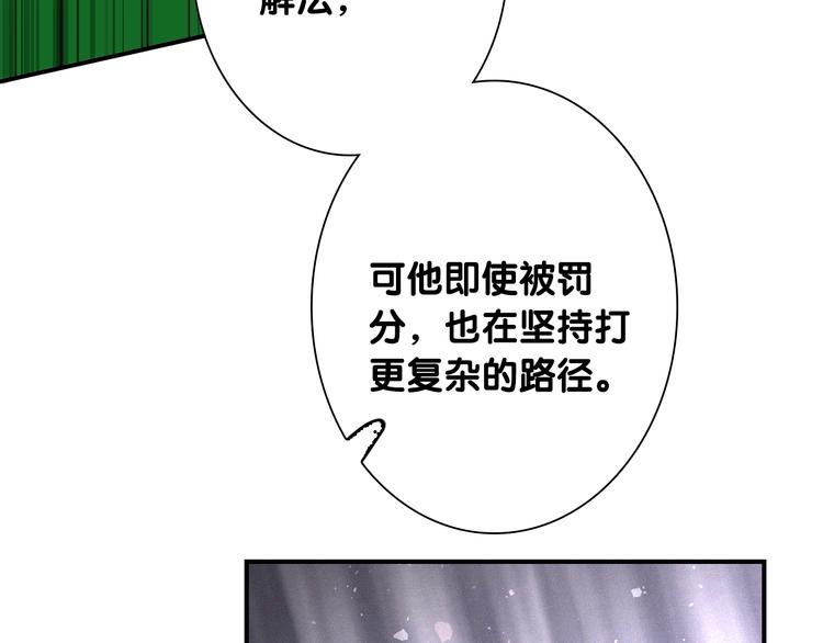 精準撞擊 - 第94話 教授先生(1/3) - 1