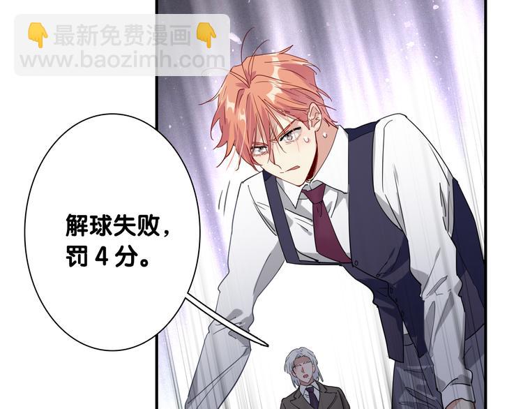 精準撞擊 - 第94話 教授先生(1/3) - 2