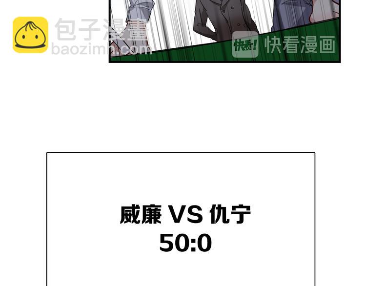 精準撞擊 - 第94話 教授先生(1/3) - 3