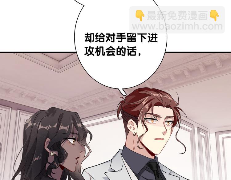 精準撞擊 - 第94話 教授先生(1/3) - 5