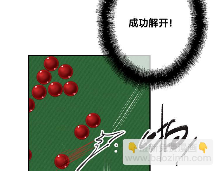 精準撞擊 - 第94話 教授先生(1/3) - 4