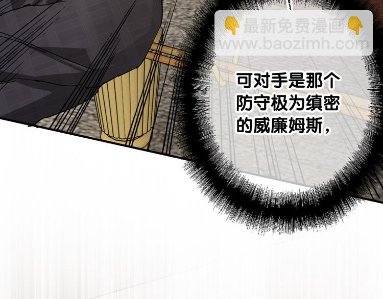 精準撞擊 - 第94話 教授先生(1/3) - 3