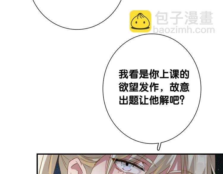 精準撞擊 - 第94話 教授先生(2/3) - 5