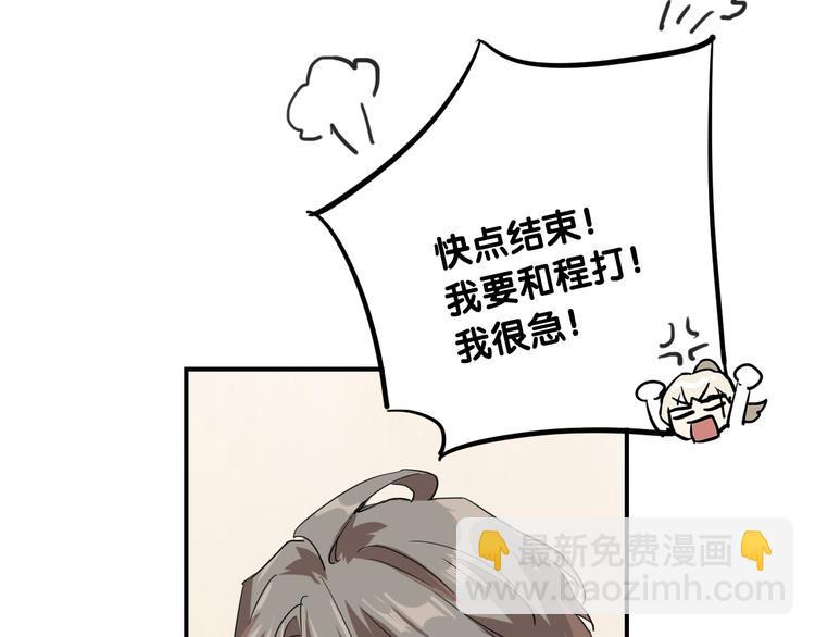 精準撞擊 - 第94話 教授先生(2/3) - 7