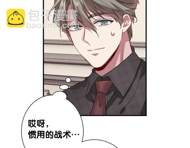 精準撞擊 - 第94話 教授先生(2/3) - 8