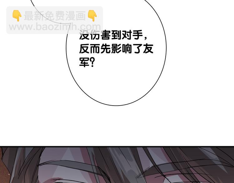 精準撞擊 - 第94話 教授先生(2/3) - 1