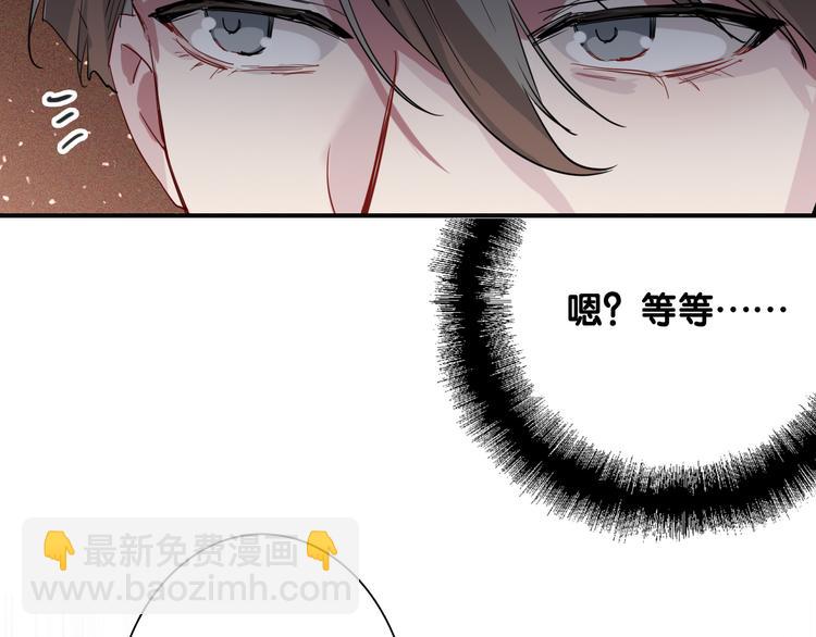 精準撞擊 - 第94話 教授先生(2/3) - 2