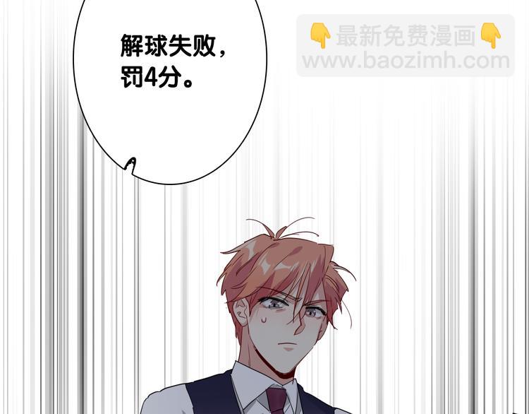 精準撞擊 - 第94話 教授先生(2/3) - 3