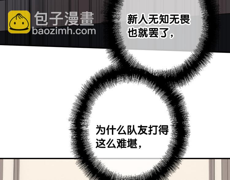 精準撞擊 - 第94話 教授先生(2/3) - 5