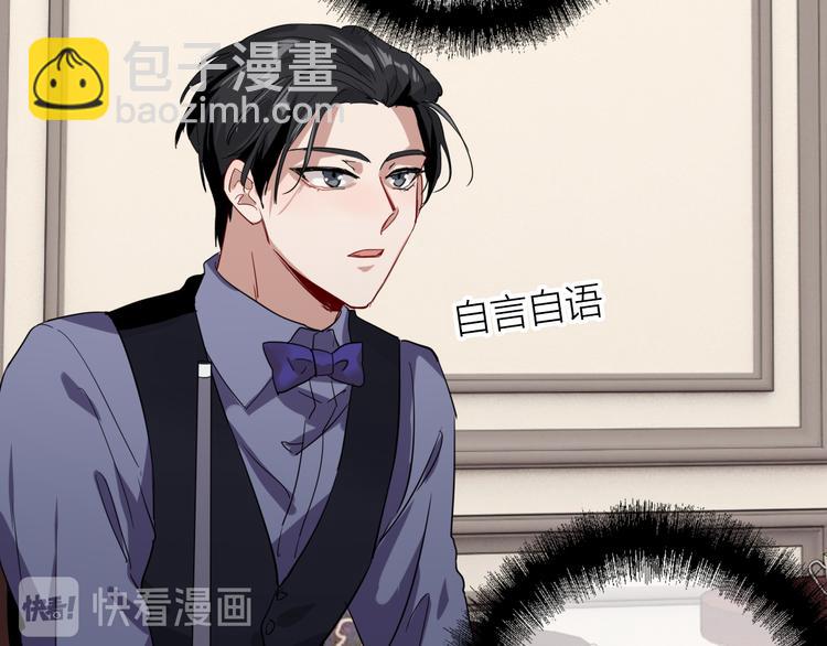 精準撞擊 - 第94話 教授先生(2/3) - 6