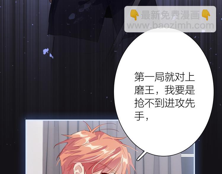 精準撞擊 - 第94話 教授先生(2/3) - 4