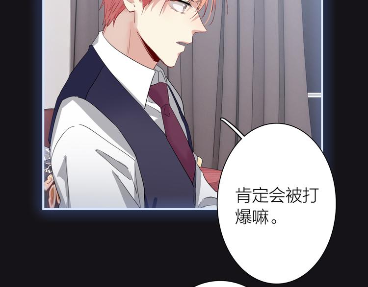 精準撞擊 - 第94話 教授先生(2/3) - 5