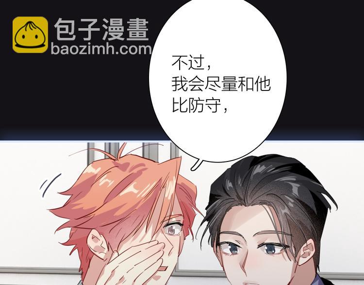 精準撞擊 - 第94話 教授先生(2/3) - 6