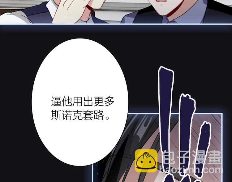 精準撞擊 - 第94話 教授先生(2/3) - 7