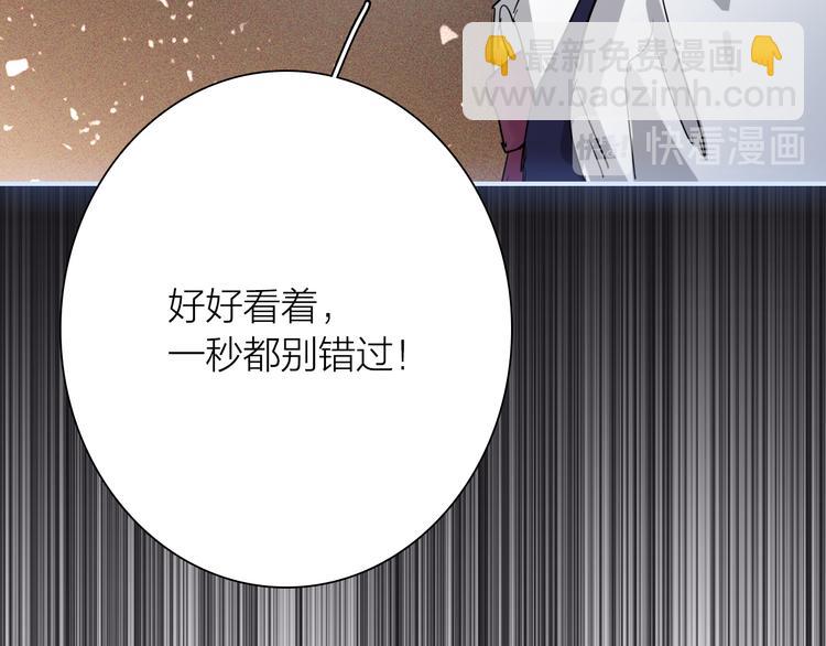 精準撞擊 - 第94話 教授先生(2/3) - 6