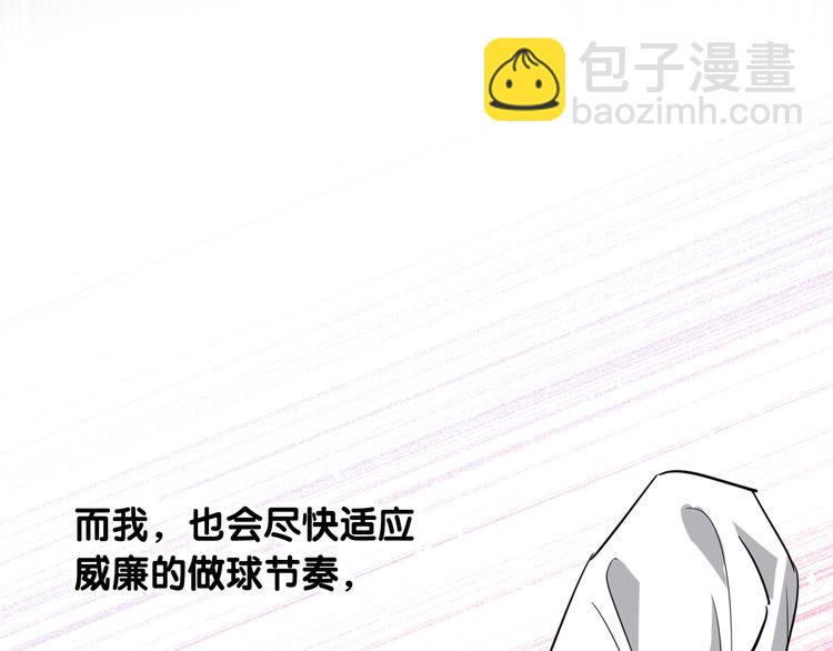 精準撞擊 - 第94話 教授先生(2/3) - 8