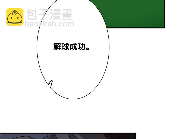 精準撞擊 - 第94話 教授先生(2/3) - 4