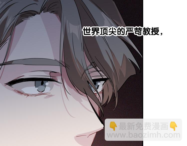 精準撞擊 - 第94話 教授先生(2/3) - 5