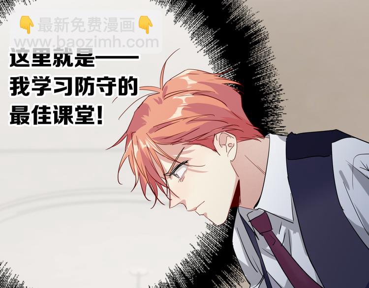 精準撞擊 - 第94話 教授先生(2/3) - 7