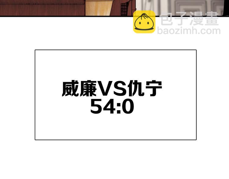 精準撞擊 - 第94話 教授先生(2/3) - 1