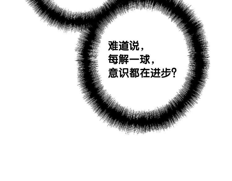 精準撞擊 - 第94話 教授先生(2/3) - 6