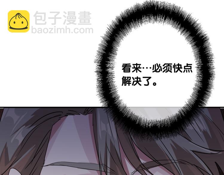 精準撞擊 - 第94話 教授先生(2/3) - 7