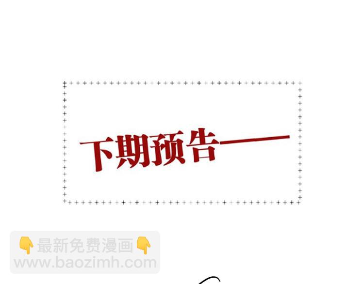 精準撞擊 - 第96話 1%的可能性(3/3) - 1