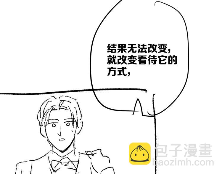 精準撞擊 - 第96話 1%的可能性(3/3) - 2