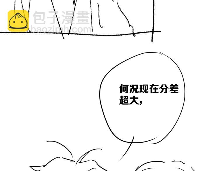 精準撞擊 - 第96話 1%的可能性(3/3) - 3