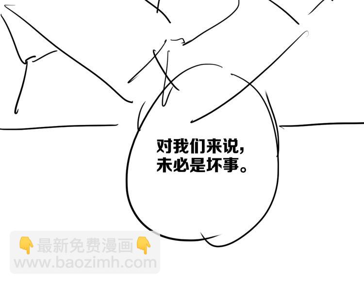 精準撞擊 - 第96話 1%的可能性(3/3) - 5