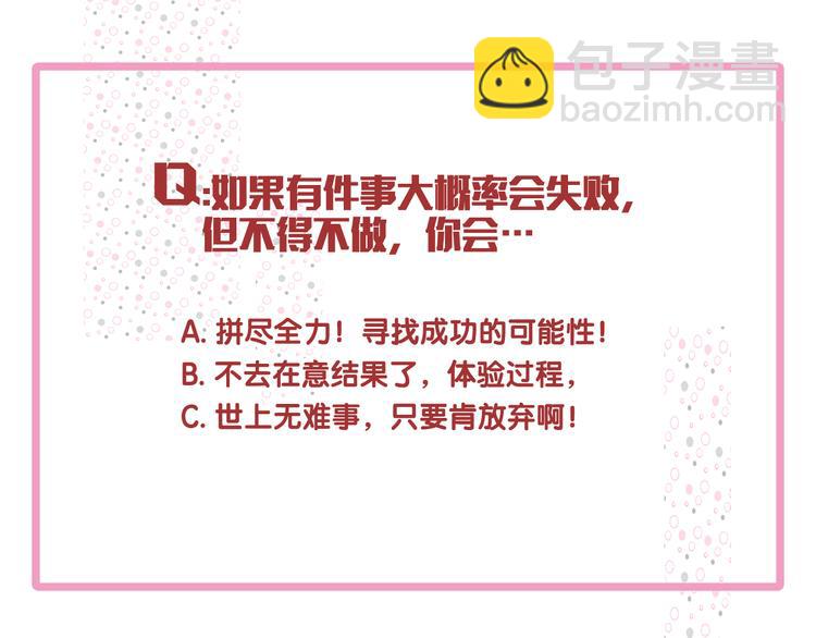 精準撞擊 - 第96話 1%的可能性(3/3) - 1