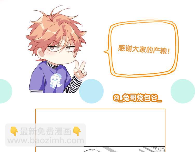 精準撞擊 - 第96話 1%的可能性(3/3) - 3