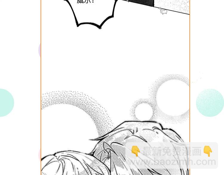 精準撞擊 - 第96話 1%的可能性(3/3) - 4