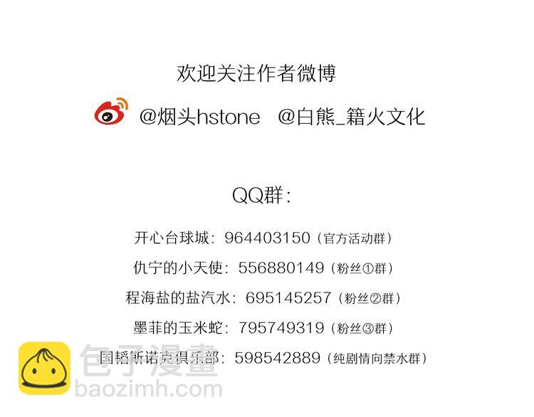 精準撞擊 - 第96話 1%的可能性(3/3) - 2