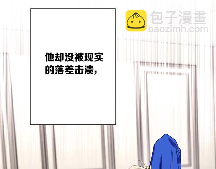 精準撞擊 - 第96話 1%的可能性(1/3) - 6