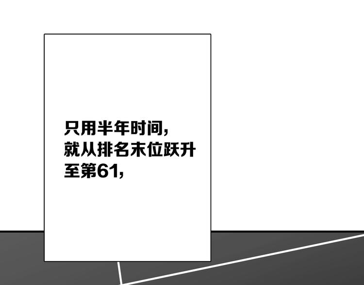 精準撞擊 - 第96話 1%的可能性(1/3) - 1