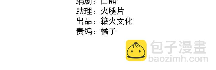 精準撞擊 - 第96話 1%的可能性(1/3) - 2