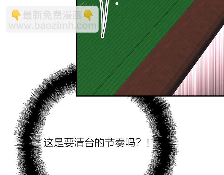 精準撞擊 - 第96話 1%的可能性(1/3) - 6