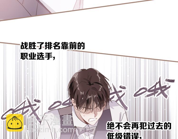 精準撞擊 - 第96話 1%的可能性(1/3) - 3