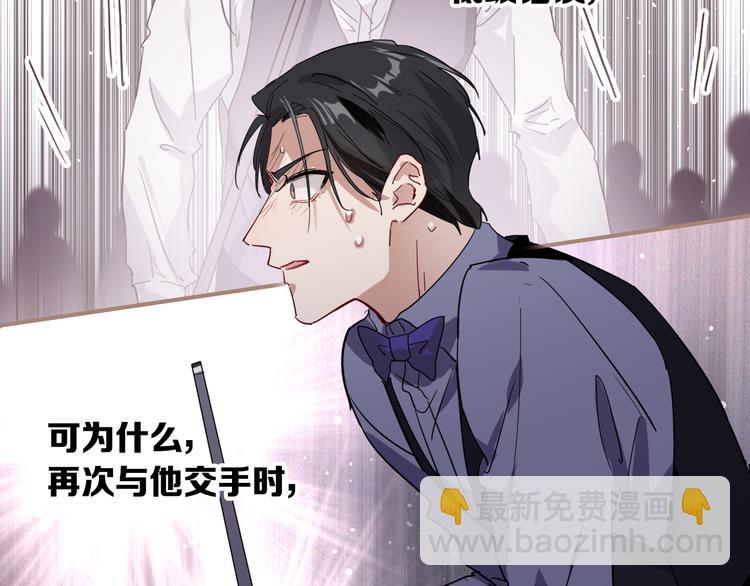 精準撞擊 - 第96話 1%的可能性(1/3) - 4