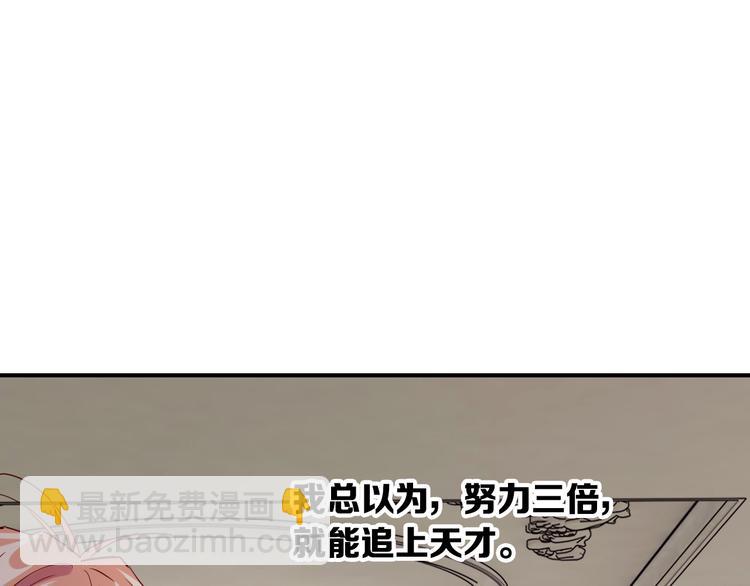 精準撞擊 - 第96話 1%的可能性(1/3) - 6