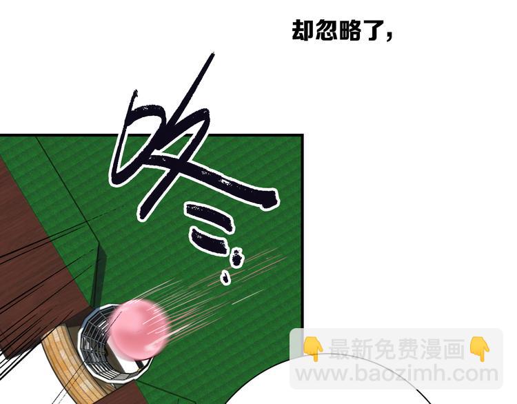 精準撞擊 - 第96話 1%的可能性(1/3) - 1