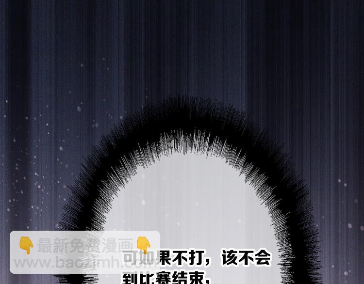 精準撞擊 - 第96話 1%的可能性(2/3) - 5