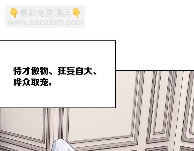 精準撞擊 - 第96話 1%的可能性(1/3) - 6