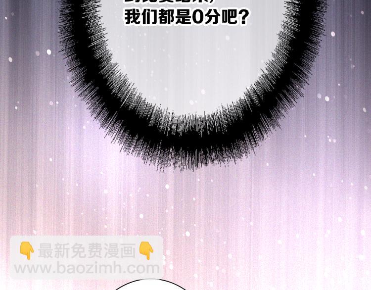 精準撞擊 - 第96話 1%的可能性(2/3) - 6